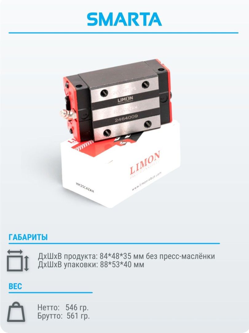 Каретка HH25CAZAH