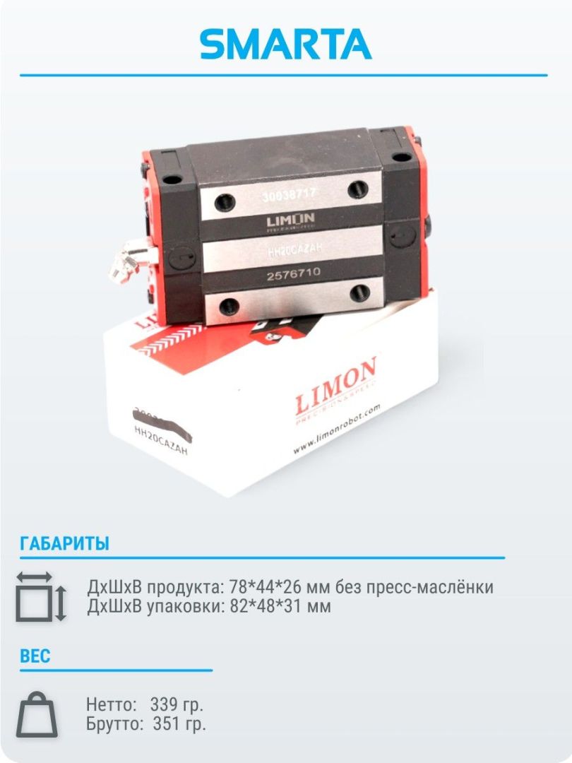 Каретка HH20CAZAH