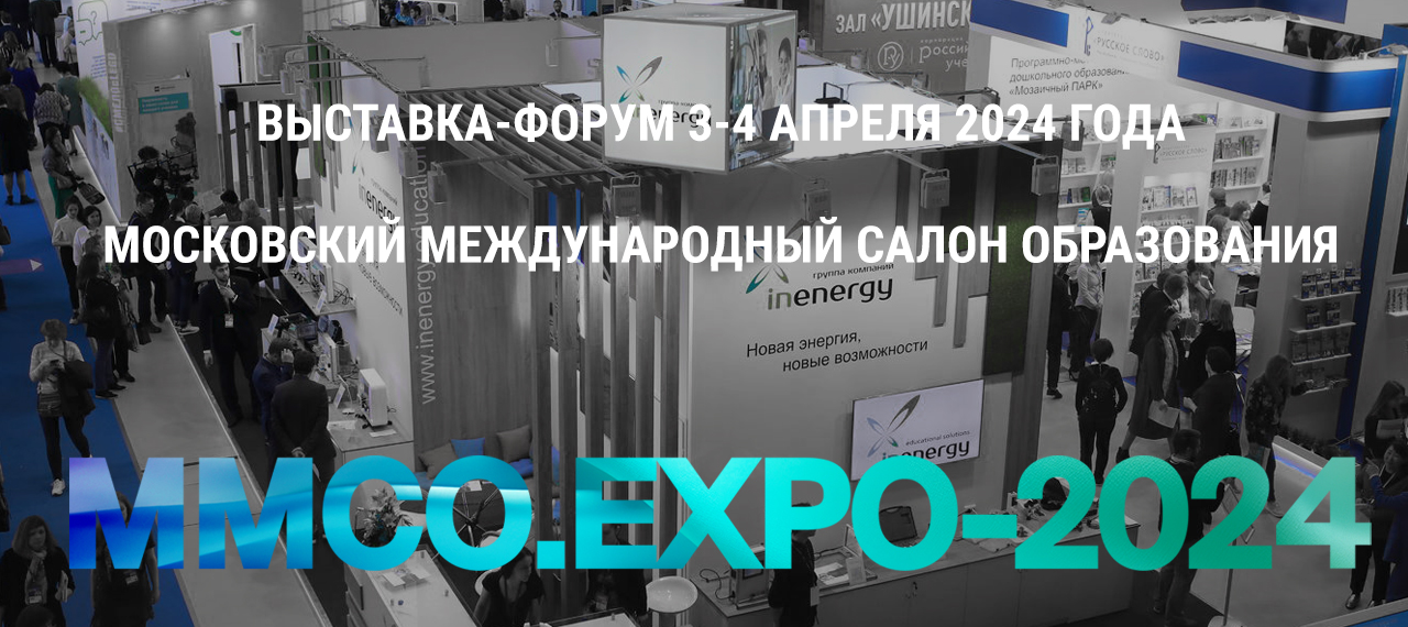 Приглашаем вас посетить наш стенд на выставке ММСО 2024