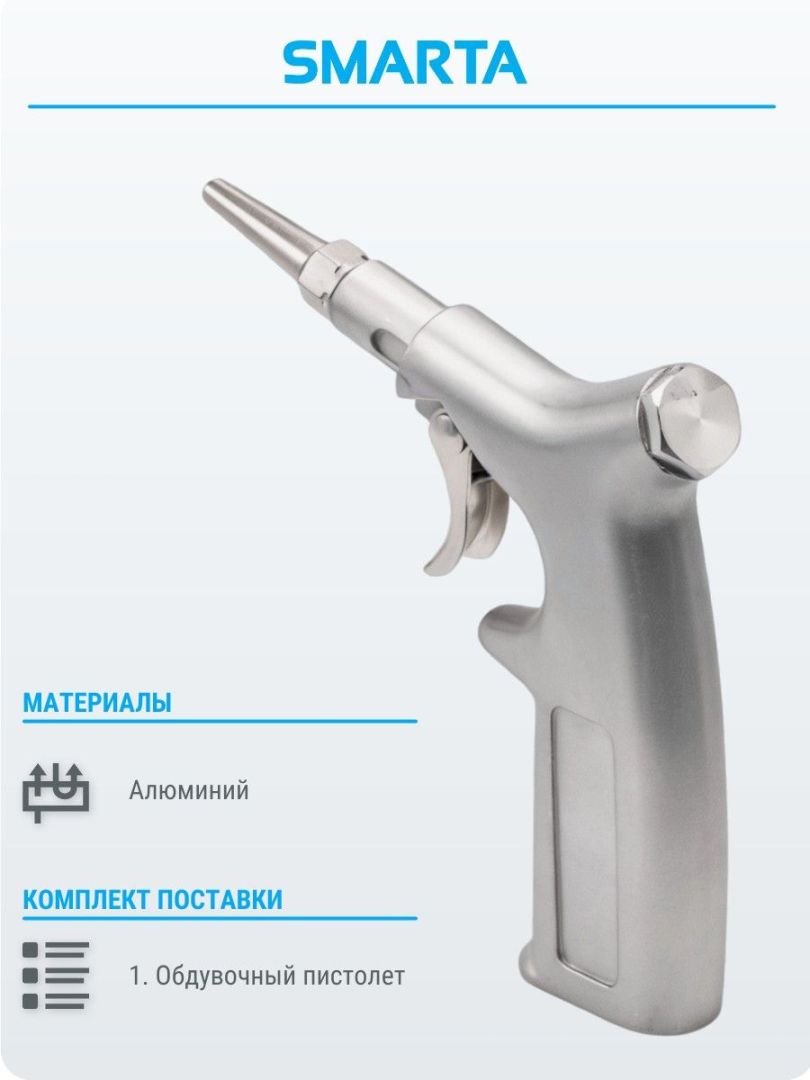 Пневмопистолет EB-094M
