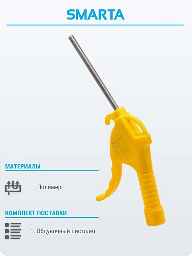Пневмопистолет EB-094Y