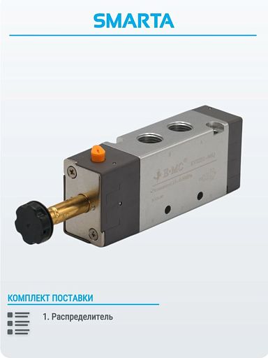 Распределитель серия RV RV5231-08Q-WX