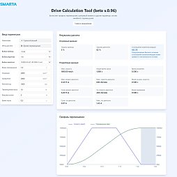 Программы расчета и подбора