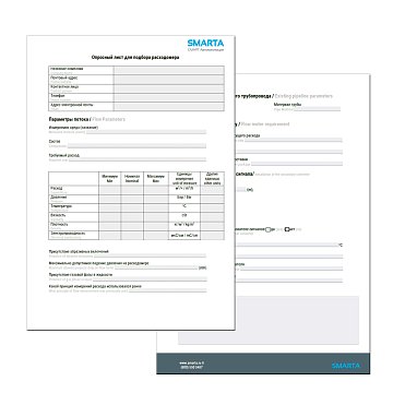 Опросный лист по уровнемерам